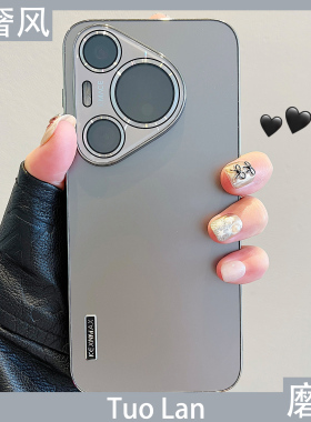 拓岚 适用华为pura70pro+新款手机壳Pura70ultra高级感电镀炫彩镭射磨砂nova13/12荣耀300/200镜头膜magic7/6