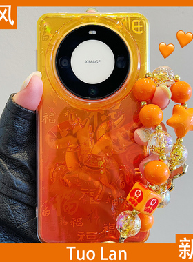 拓岚 适用华为mate70pro+新款手机壳双层高级感新年渐变百福图小飞马橙色mate60pro流沙吊坠pura70/80pro挂绳