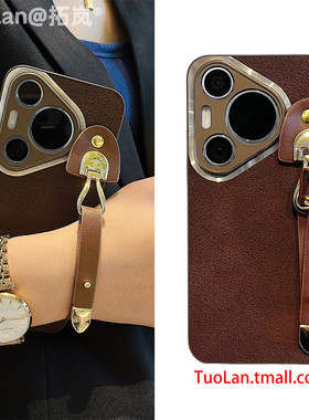 拓岚 适用华为pura70pro+手机壳网红ultra复古棕色皮质手腕带p60/p50/p40/p30女nova12/11荣耀200女100magic6