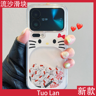 拓岚 适用小米17promax新款手机壳解压闪粉流沙摇摇乐卡通可爱kitty猫表情MI17pro网红xiaomi17防摔全包保护