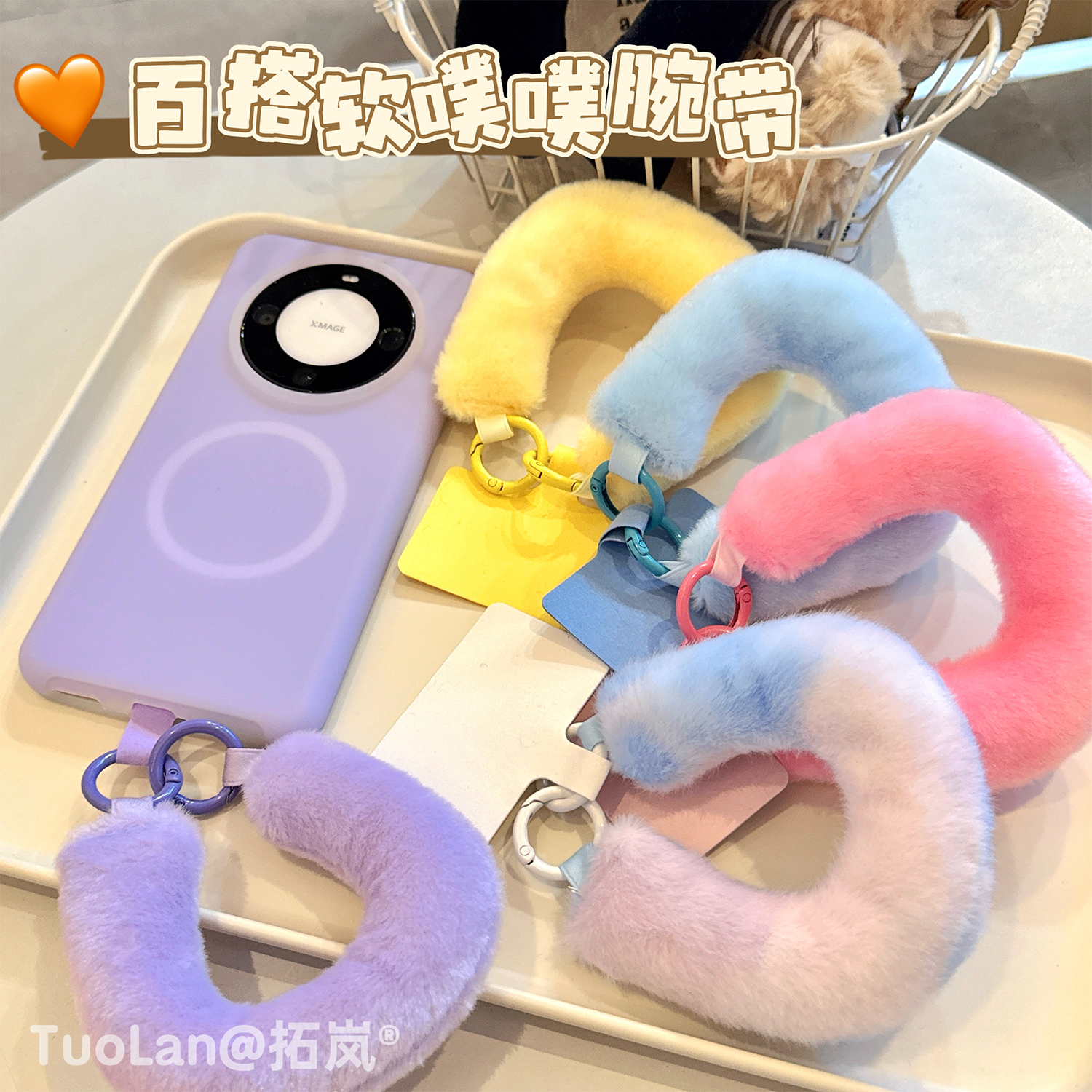 拓岚 秋冬暖手新款简约糖果色系网红超火韩国ins软绵绵C腕带挂绳手机手提配饰防丢高颜值夹片耳机包防摔女潮