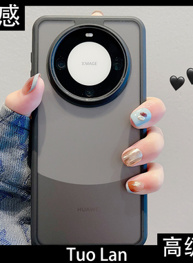 拓岚 适用华为mate60pro+新款手机壳高级感磨砂mate40proRS透黑magicx50i边框mate50pro全包镜头mate30pro女