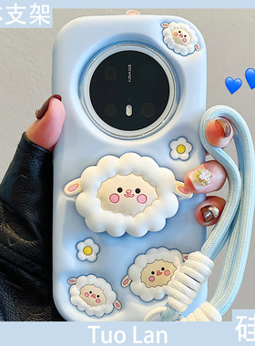 拓岚 新款一体伸缩支架适用华为mate70pro+手机壳pura70卡通可爱蓝色小绵羊立体硅胶套mate60/50/40/30挂绳女