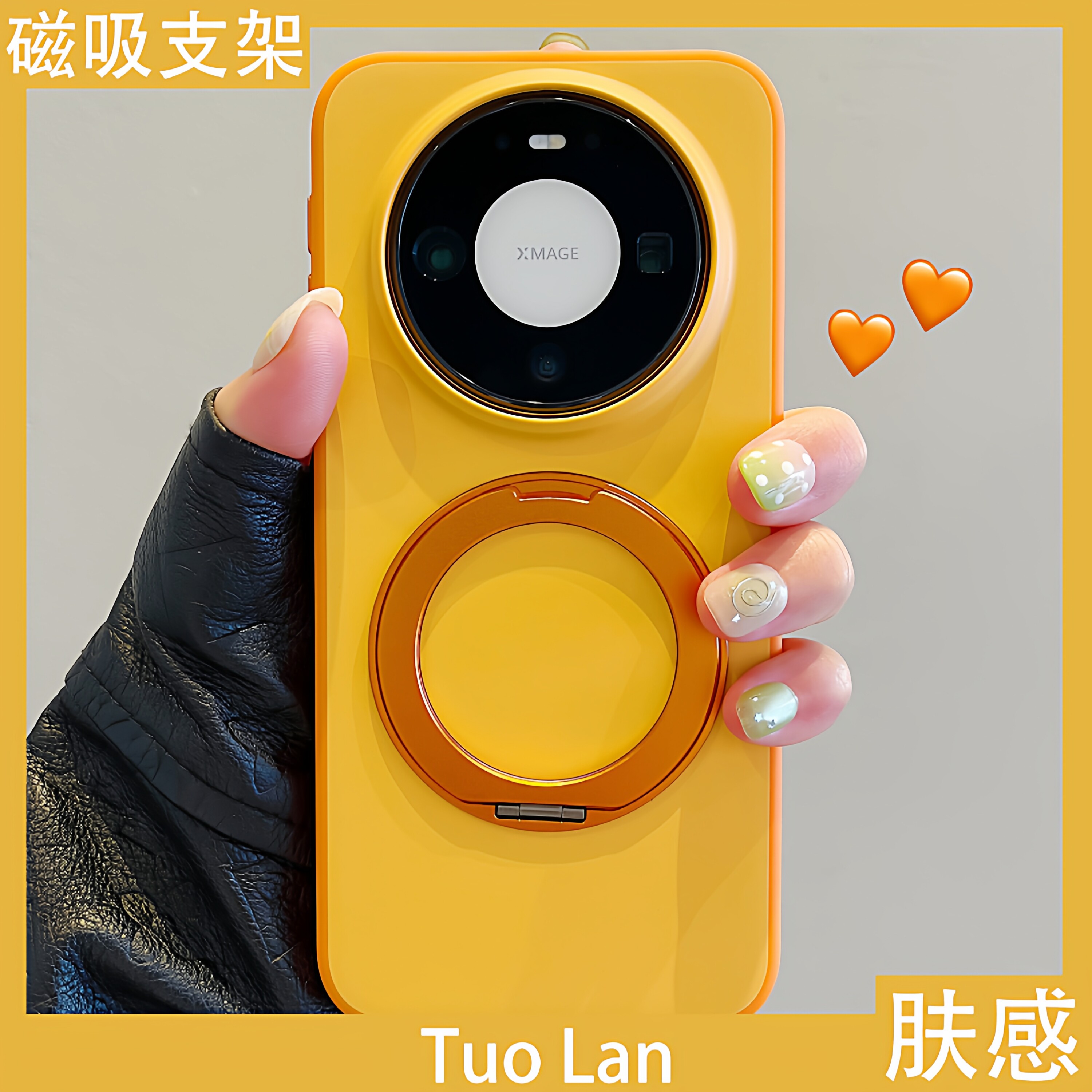 拓岚 新款支点适用华为mate80promax手机壳高级感肤感香槟橙磁吸360度旋转支架mate80pro防摔mate80情侣男女