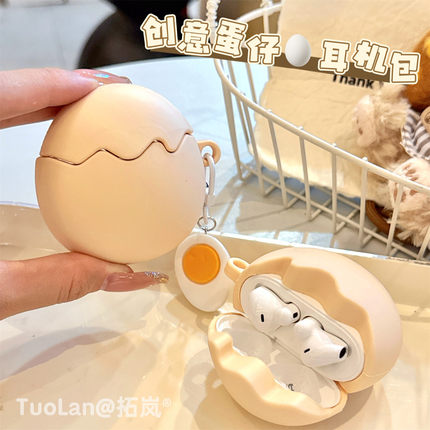 拓岚 适用华为freebuds7i耳机保护壳Freeclip创意趣味破壳鸡蛋6i/5i/4e硅胶套pro3/4可爱挂件吊坠se2/3防摔女