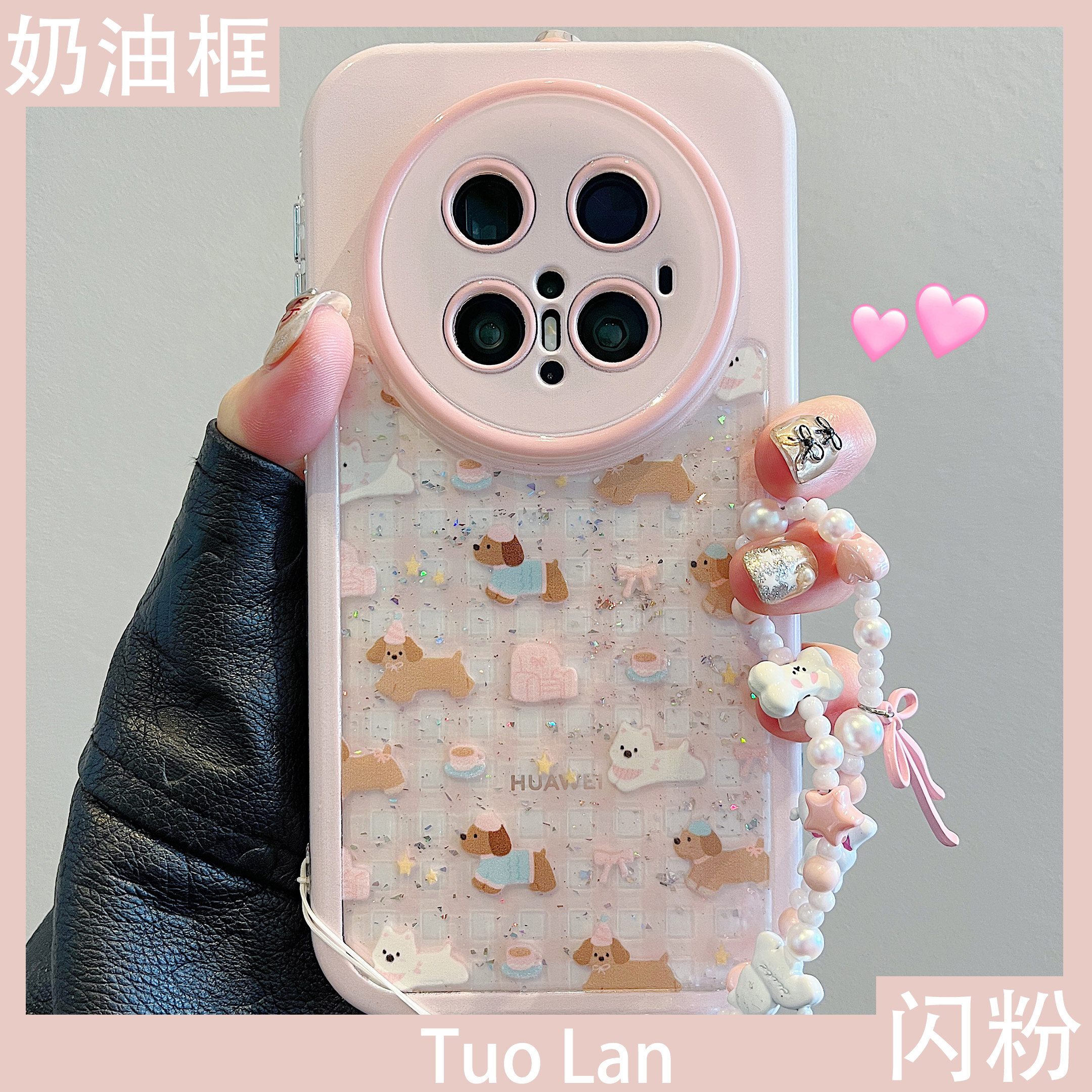 拓岚 适用华为mate70pro+手机壳奶油闪粉格纹粉色pura80ultra卡通腊肠狗少女心mate70/60/50pro挂绳网红全包,3C数码配件,手机保护套/壳,淘宝优惠券,粉丝福利购,淘宝优惠卷