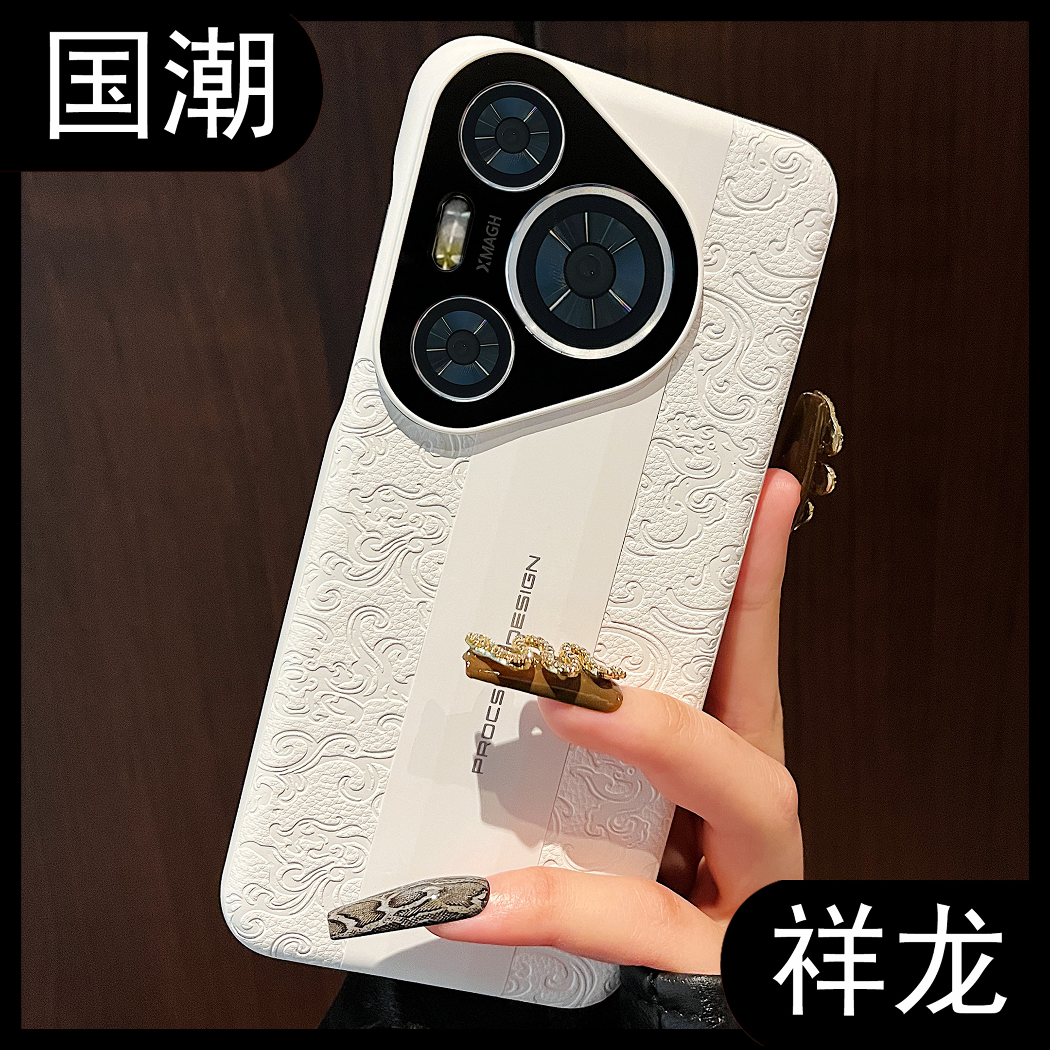 适用华为pura70pro仿皮保护壳