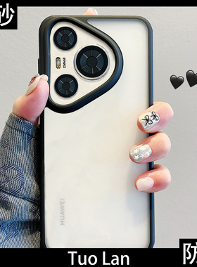 拓岚 适用华为pura70pro手机壳Pura70ultra荣耀magic6pro磨砂nova12/11荣耀100/90透明mgaic5至臻版x50防摔女