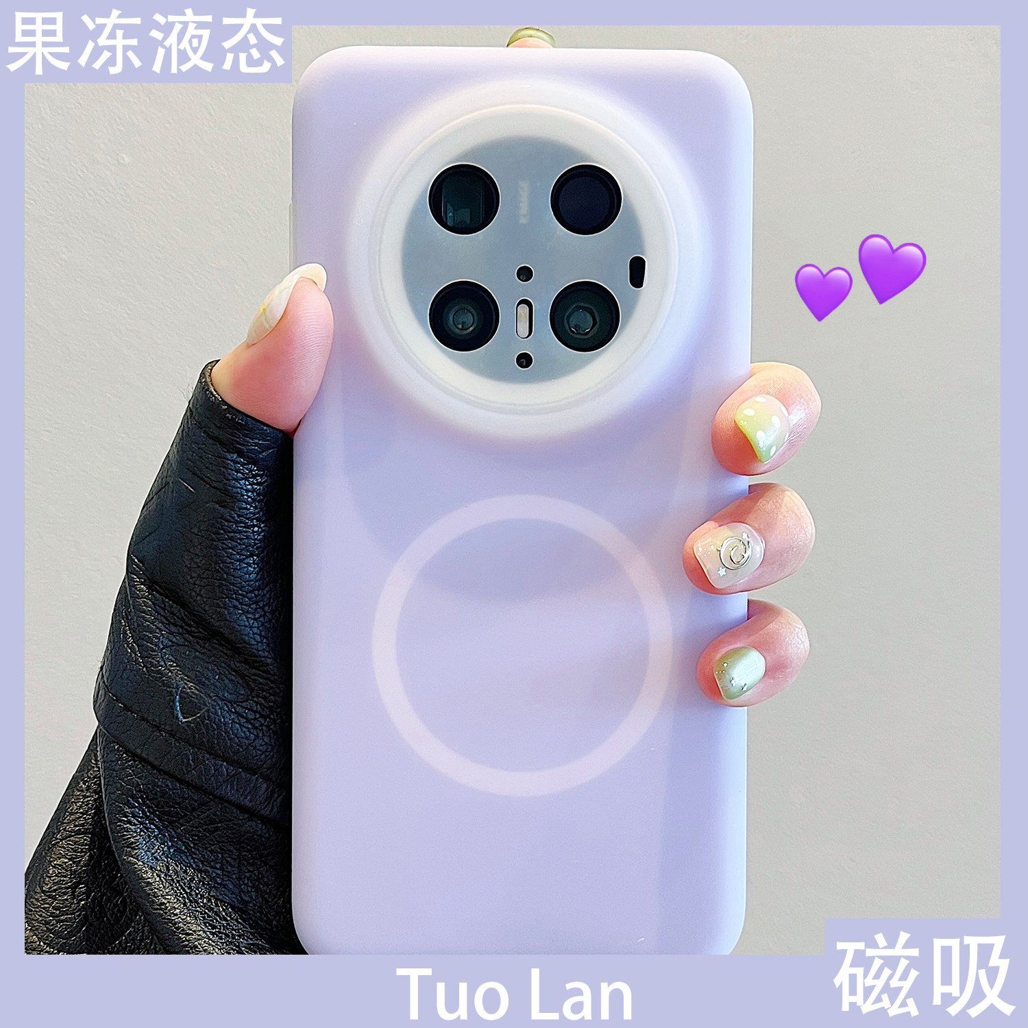 拓岚 适用华为mate70pro+新款手机壳果冻液态硅胶Magsafe磁吸mate60pro全包镜头保护pura70/80pro防摔情侣女,3C数码配件,手机保护套/壳,淘宝优惠券,粉丝福利购,淘宝优惠卷