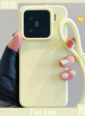 拓岚 适用小米15Spro新款手机壳MI15ultra情侣纯色肤感液态硅胶14pro/14ultra腕带挂绳MI13/13ultra防摔男女