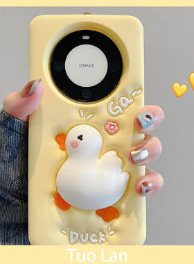 拓岚 适用华为mate60pro+手机壳新款pura70pro解压立体硅胶套mate40pro膨胀捏捏卡通鸭子mate70/30pro防摔女
