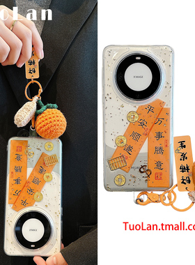 拓岚 适用华为mate60pro+手机壳新款金箔滴胶新年mate40pro文字对联平安喜乐mate50/30pro挂件吊坠防摔透明女