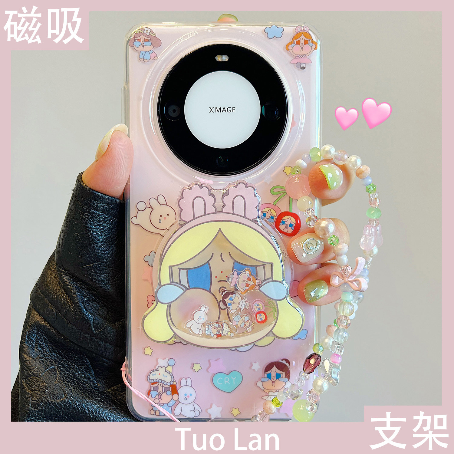 拓岚 适用华为mate70pro+新款手机壳双层粉色可爱趣味哭泣女孩摇摇乐磁吸支架mate60pro挂绳pura70pro硅胶潮