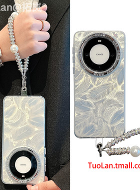 拓岚 适用华为mate60pro+手机壳mate80pro高级感mate80promax电镀银mate70pro渐变羽纱毛mate50/40水钻挂绳女