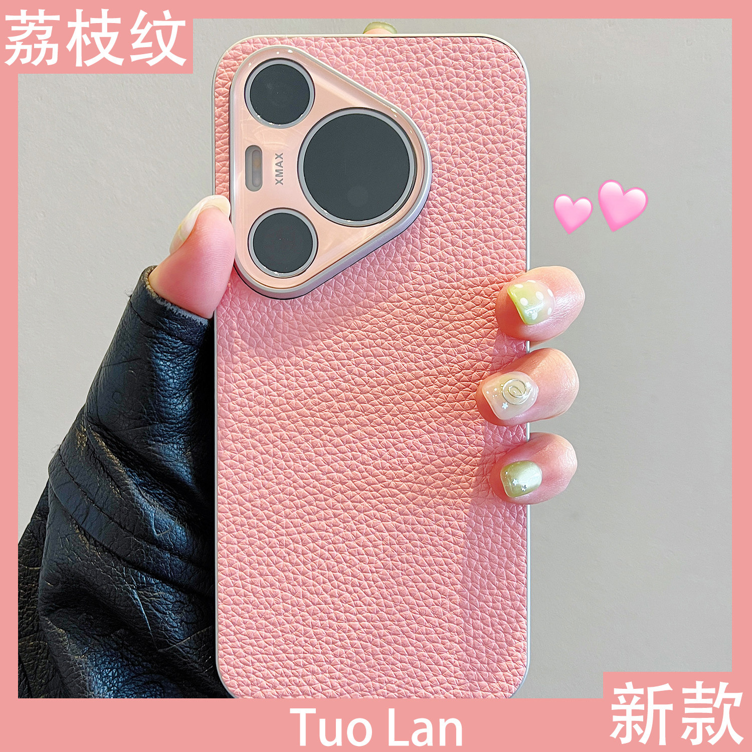 拓岚 适用华为pura80pro+新款手机壳高级感樱花粉Pura70ultra荔枝皮纹mate80/70/60pro全包水晶镜头情侣男女,3C数码配件,手机保护套/壳,淘宝优惠券,粉丝福利购,淘宝优惠卷