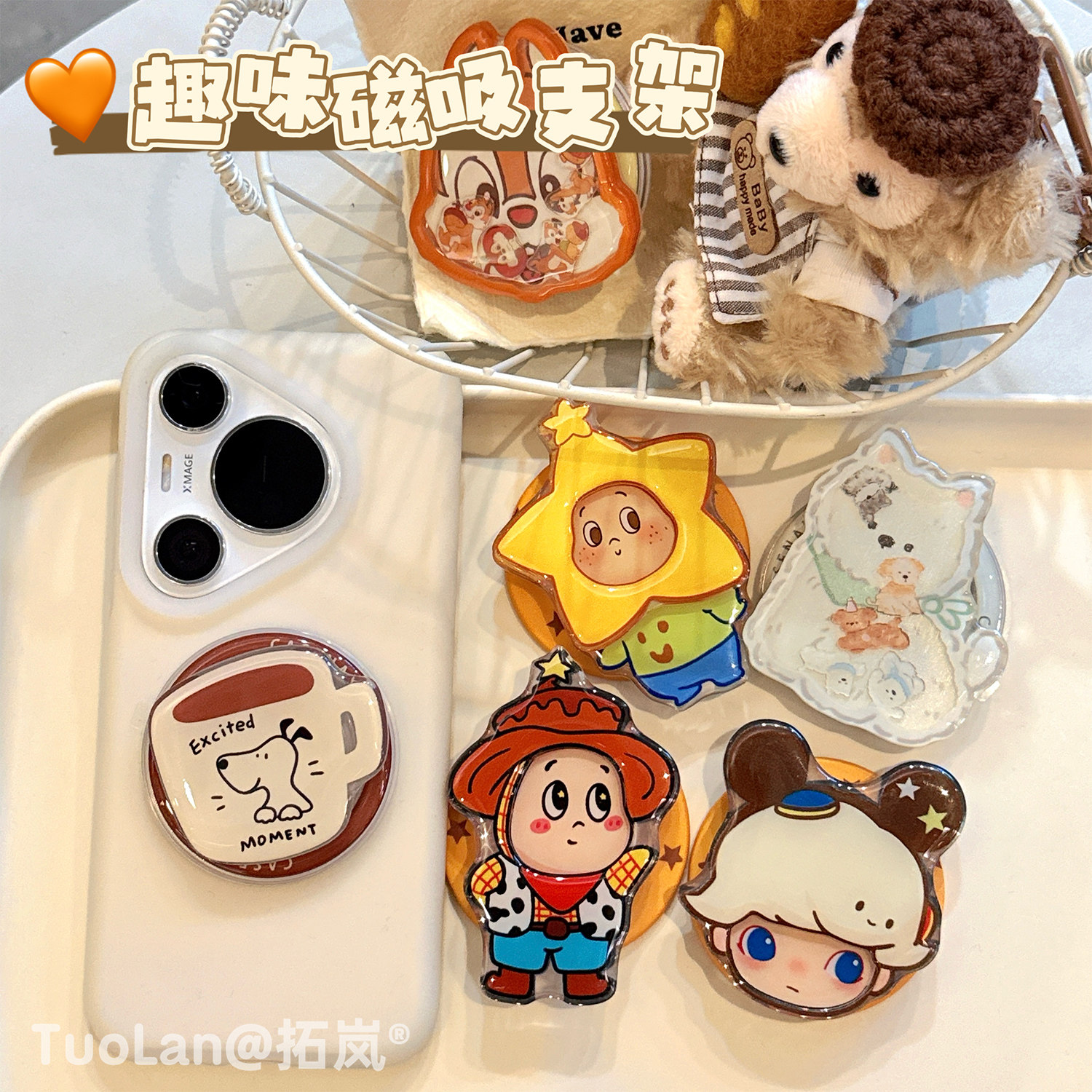 拓岚 卡通可爱星星人动漫少女趣味滴胶新款摇摇乐高品质Magsafe磁吸支架强力吸附适用通用任何手机壳桌面便携,3C数码配件,手机支架/手机座,淘宝优惠券,粉丝福利购,淘宝优惠卷