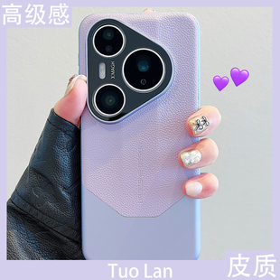 拓岚 手机壳Pura70ultra荔枝纹秒变非凡大师mate70 适用华为pura80pro 50女40全包nova14荣耀magic7男 新款