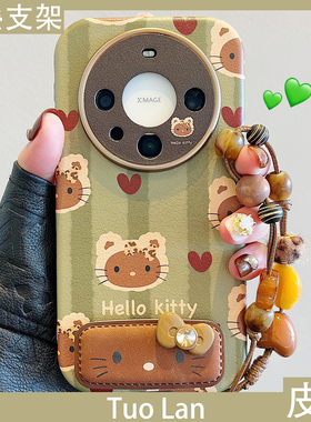 拓岚 适用华为mate60pro+手机壳秋冬绿色条纹卡通kitty猫头像pura70新款皮质折叠支架mate40/50pro挂绳网红女