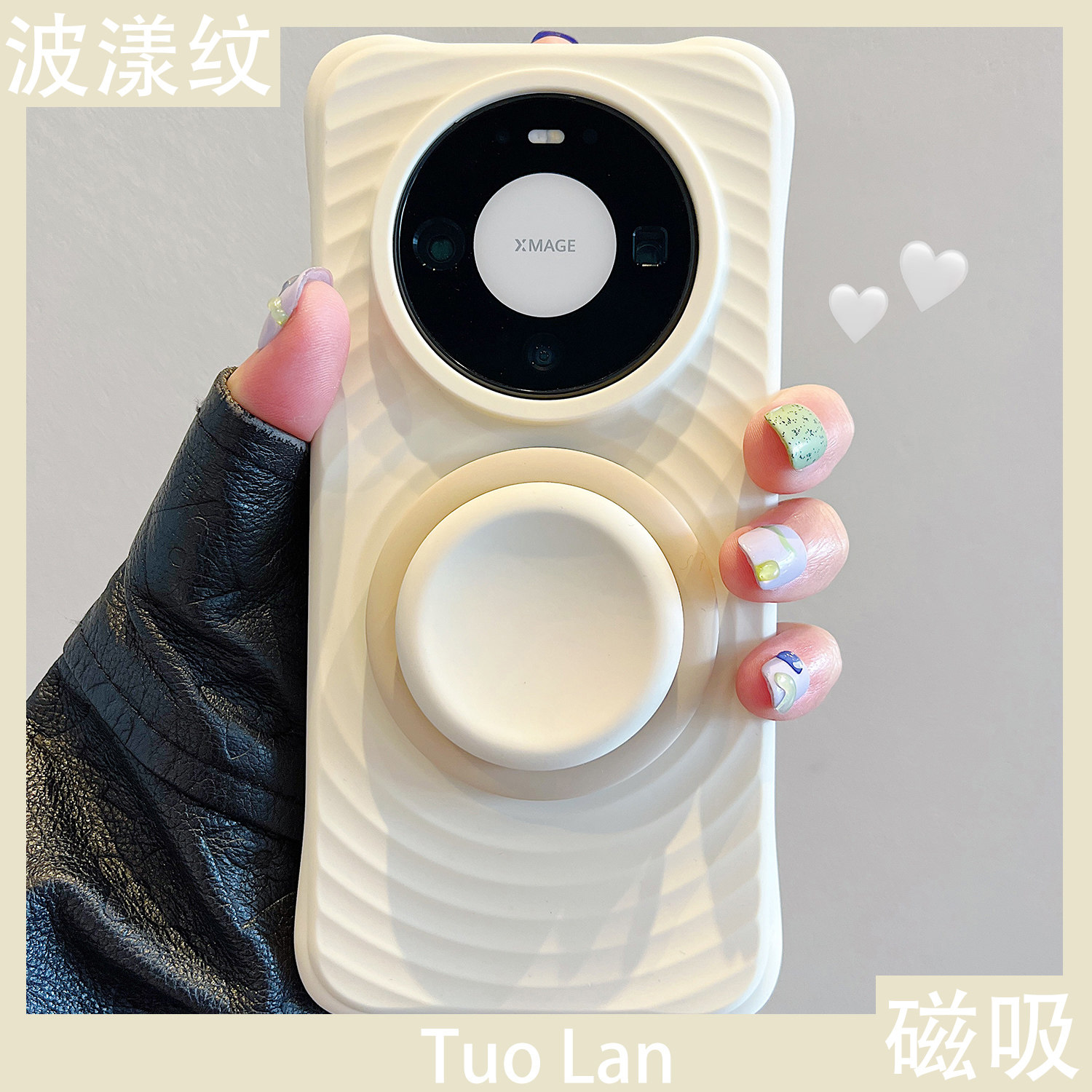 拓岚 高级感波漾纹适用华为mate80新款手机壳古董白撞色磁吸支
