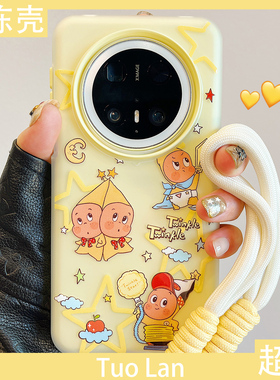 拓岚 适用华为mate70pro+新款手机壳趣味动漫卡通可爱黄色星星小人mate60pro硅胶二合一pura80/70pro挂绳男女