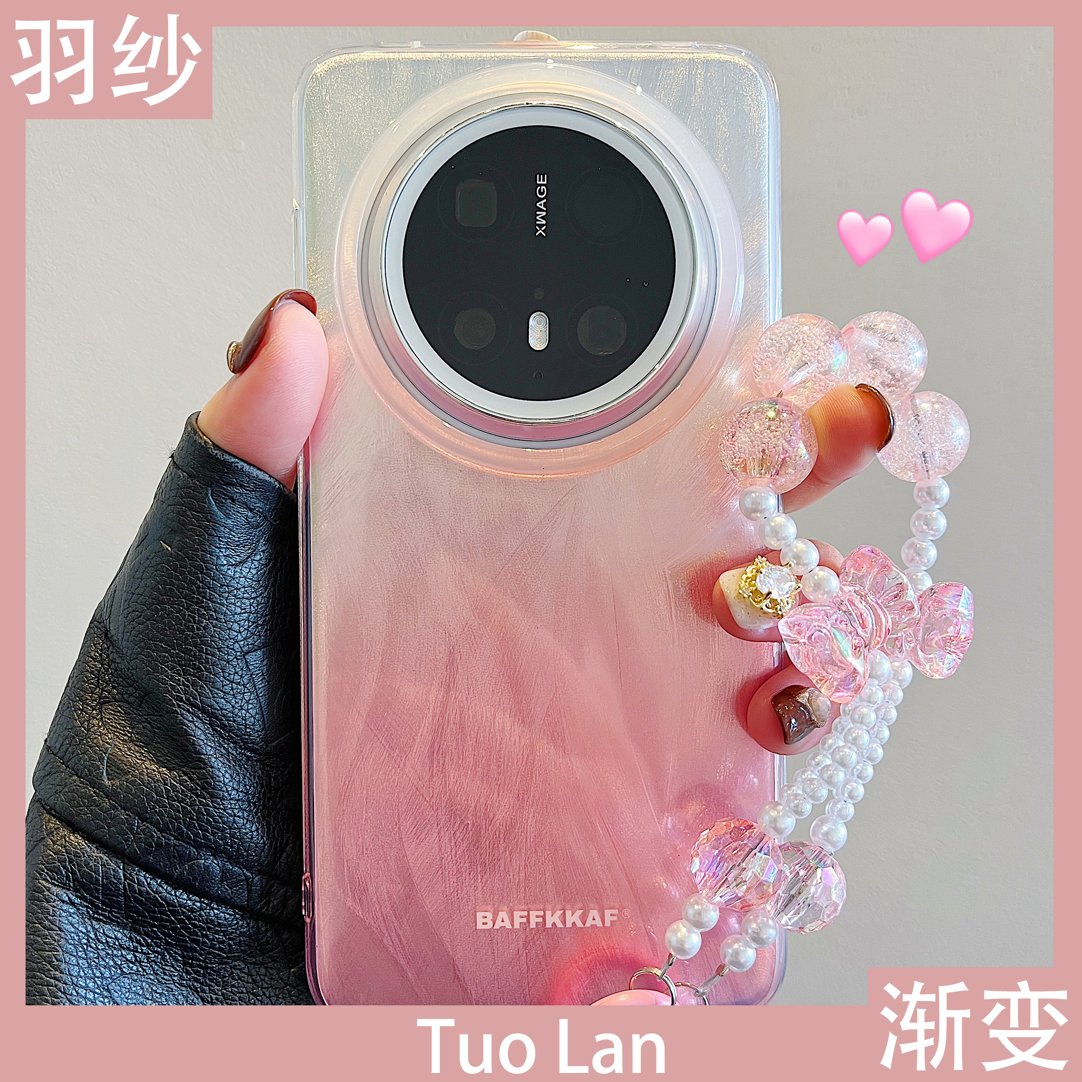 适用华为mate70pro渐变保护壳