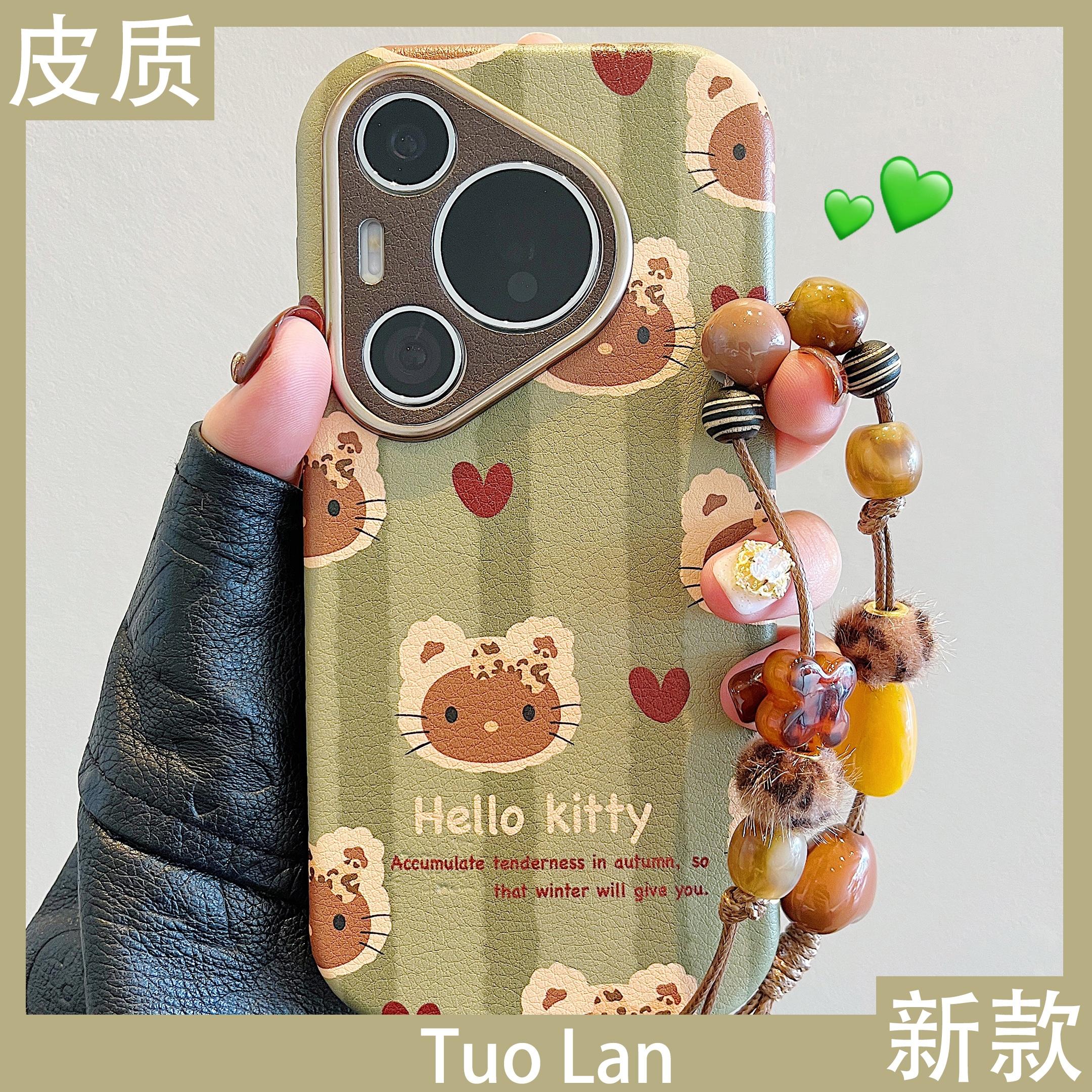 适用华为pura70pro仿皮保护壳