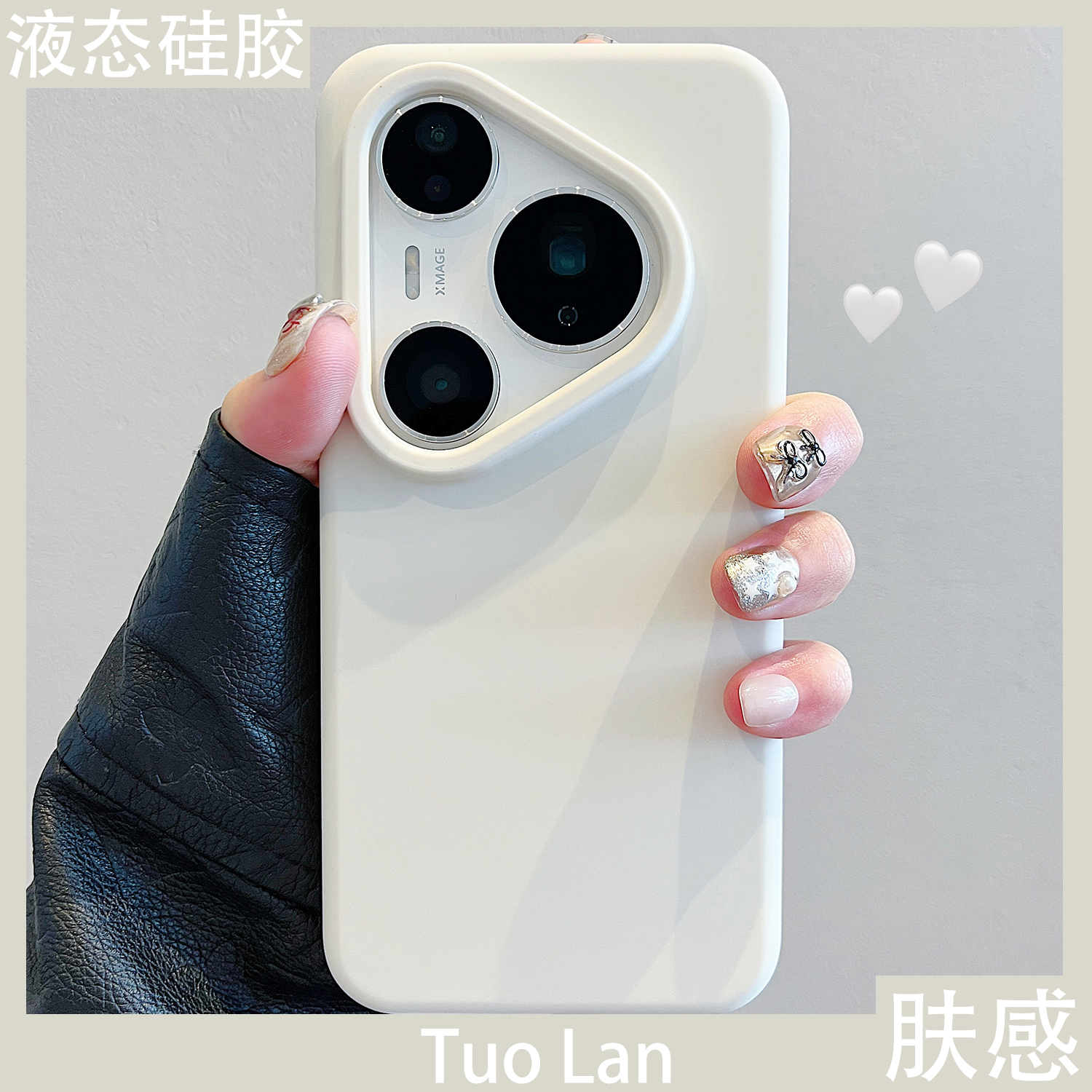 适用华为pura80pro液态硅胶壳