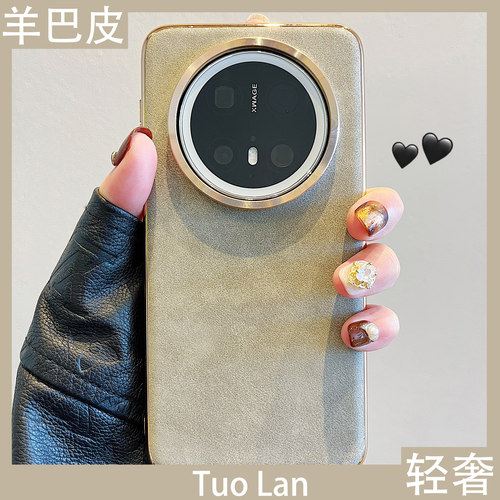 适用华为mate70pro仿皮保护壳