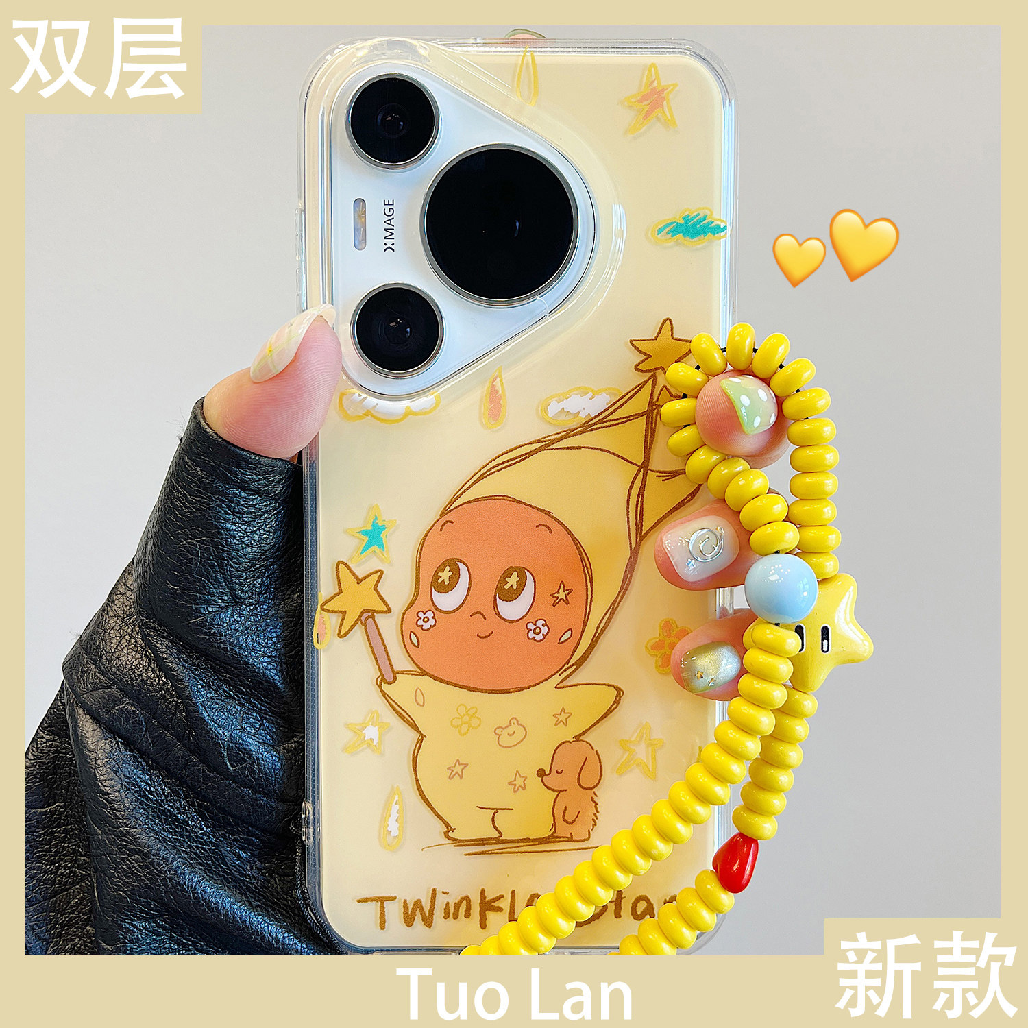 拓岚 适用华为pura70pro+新款手机壳双层Pura80pro可爱趣味魔法棒立体解压转转星星mate70/60pro挂绳硅胶女潮,3C数码配件,手机保护套/壳,淘宝优惠券,粉丝福利购,淘宝优惠卷