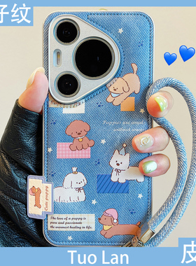 拓岚 适用华为pura70pro+新款手机壳秋冬Pura80ultra牛仔蓝色p60卡通可爱狗狗mate70/60/50/40pro挂绳防摔女