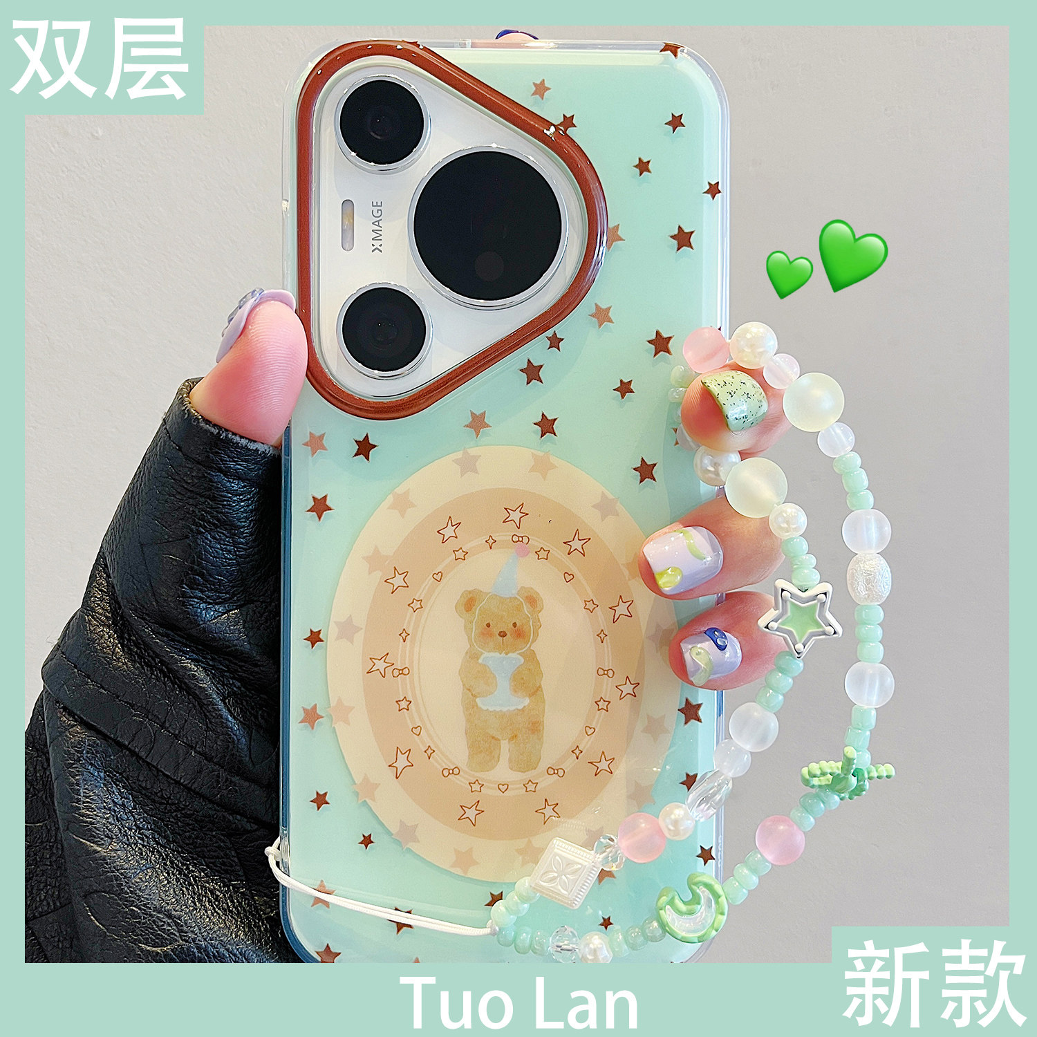 拓岚 适用华为pura70pro+新款手机壳双层薄荷绿日韩ins