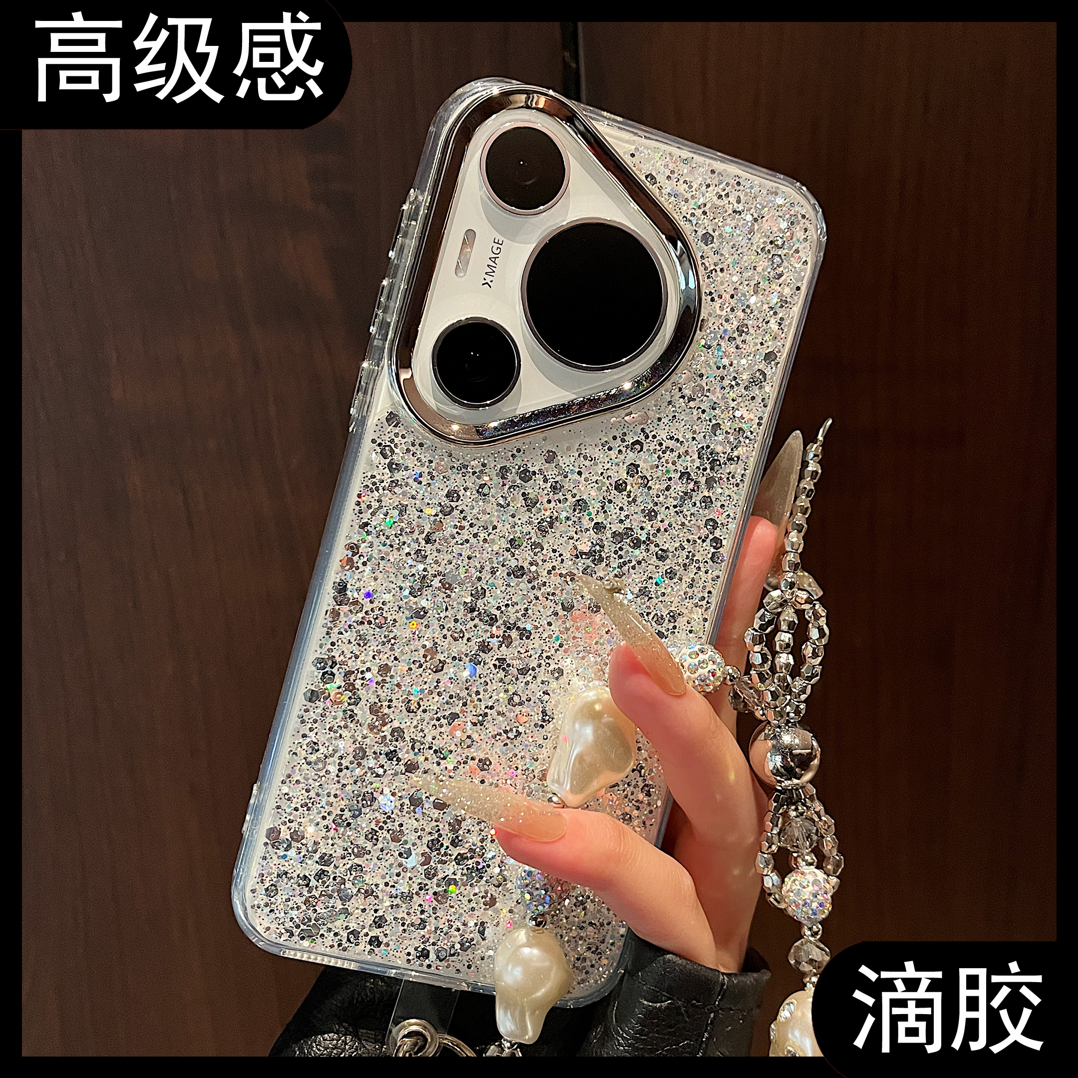 适用华为pura70pro滴胶保护壳