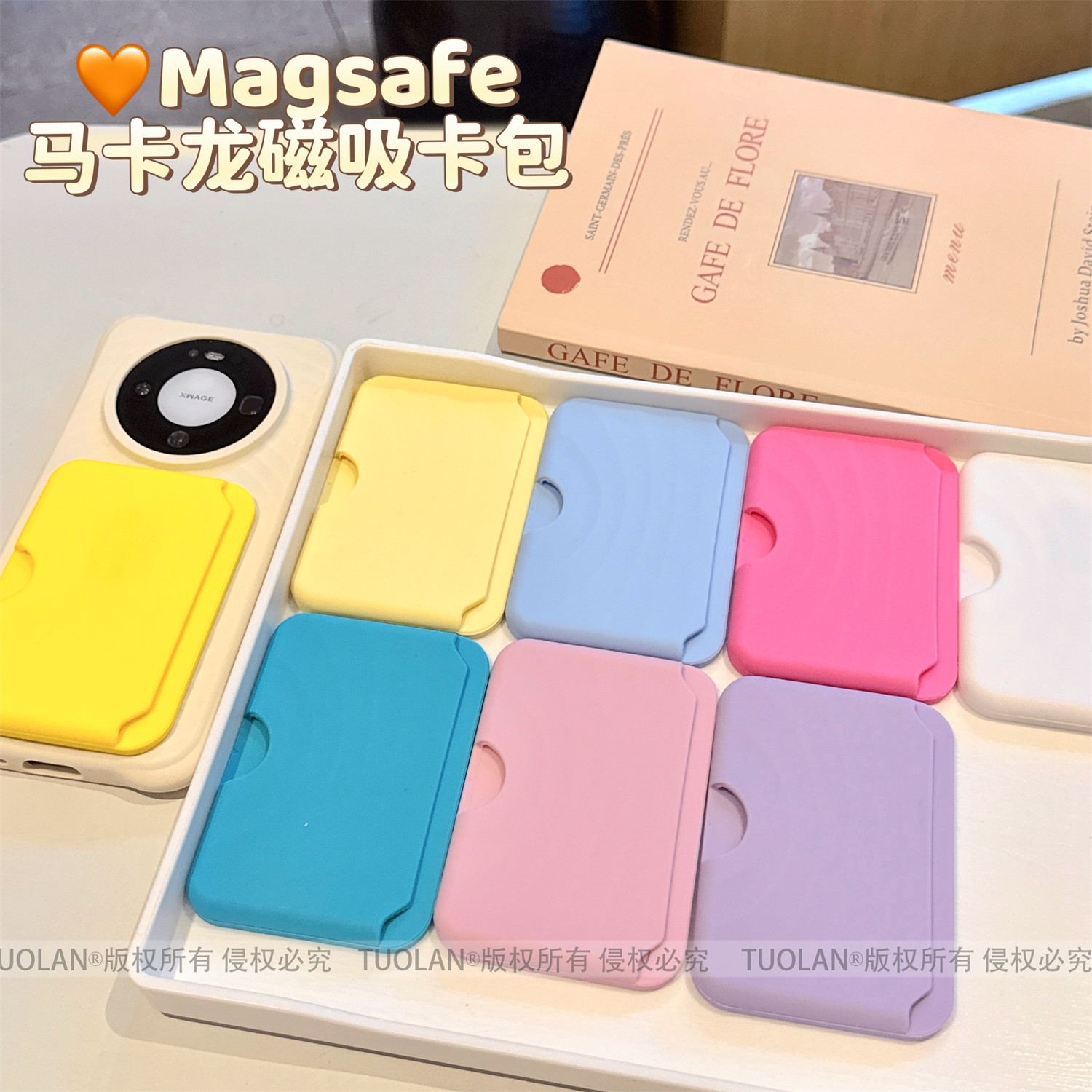 拓岚 Magsafe磁吸卡包马卡龙纯色波漾纹液态硅胶韩国明星同款网红高颜值手机背贴可插卡身份证公交饭卡夹套女