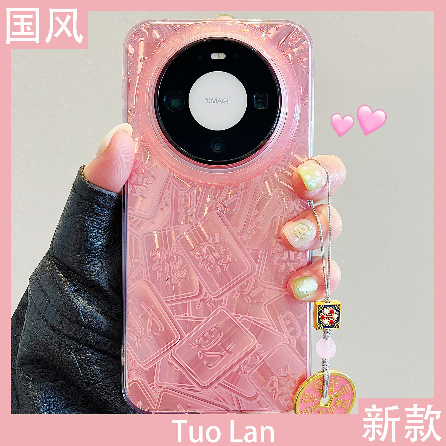 拓岚 适用华为mate80pro新款手机壳双层高级感极光渐变发财文字情侣mate80/70/60铜钱吊坠pura70/80pro硅胶女