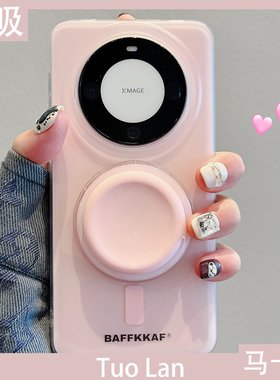 拓岚 适用华为mate60pro+手机壳mate80pro情侣mate80马卡龙纯色mate40pro磁吸支架二合一mate70硅胶防摔女款