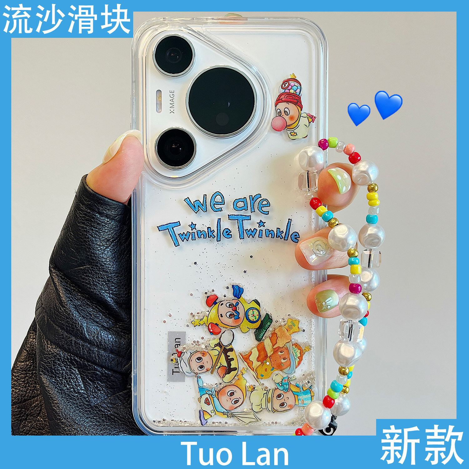 拓岚 适用华为pura70pro+新款手机壳解压闪粉流沙滑块p60卡通可爱星星mate70/60/50/40pro挂绳防摔网红情侣女,3C数码配件,手机保护套/壳,淘宝优惠券,粉丝福利购,淘宝优惠卷