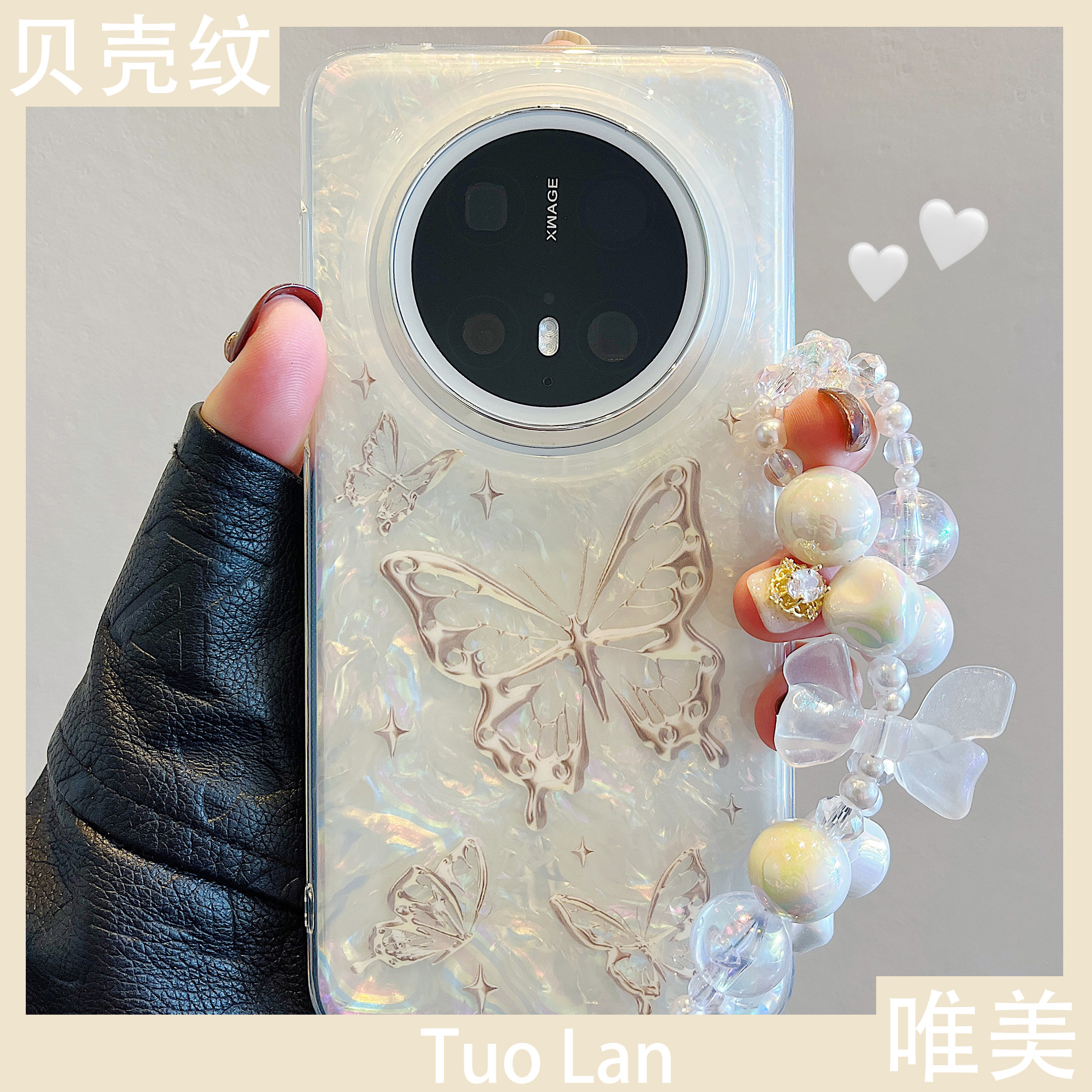 拓岚 适用华为mate70pro+新款手机壳pura70双层唯美梦幻贝壳纹蝴蝶高级感mate60/50/40pro链条挂绳硅胶网红女,3C数码配件,手机保护套/壳,淘宝优惠券,粉丝福利购,淘宝优惠卷