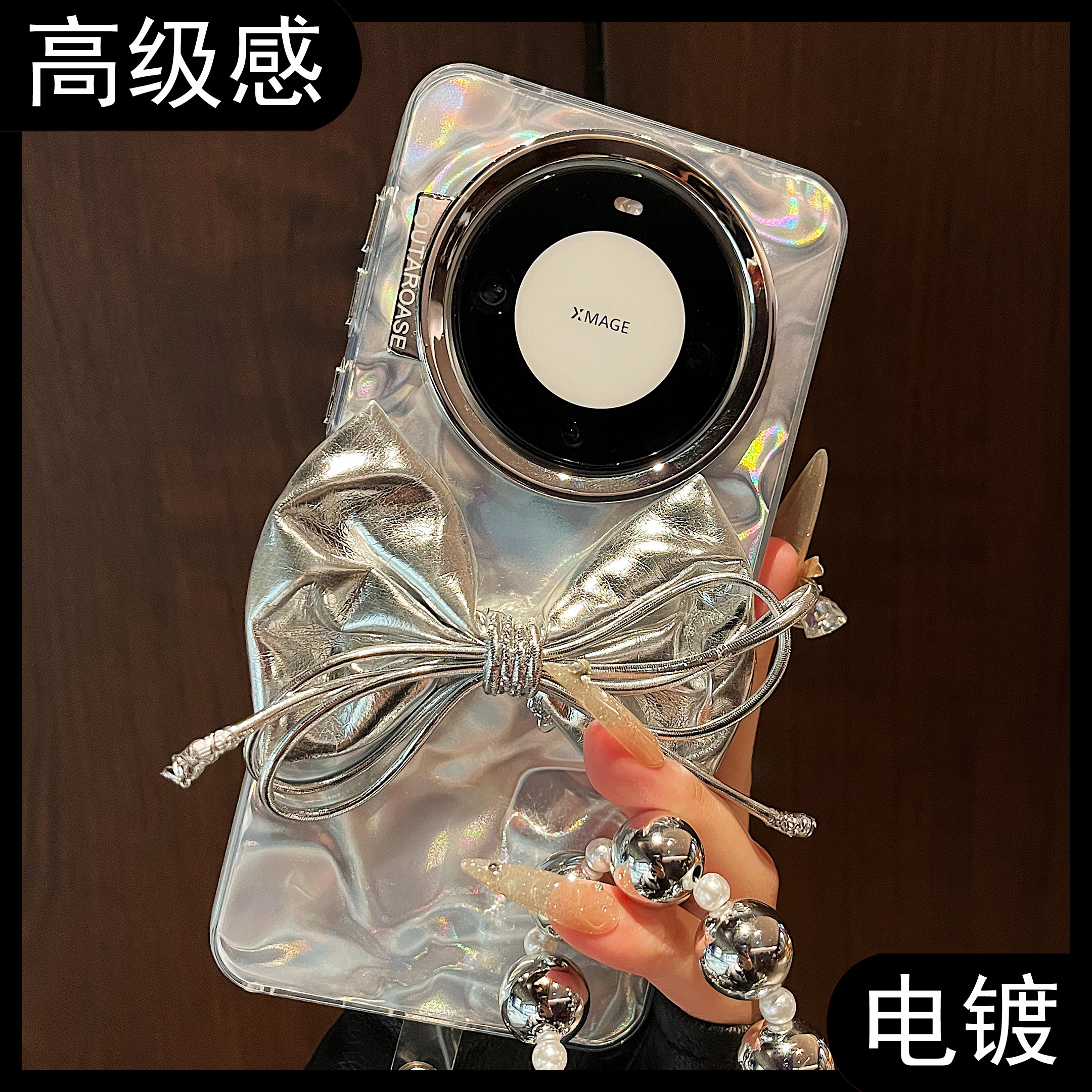 适用华为mate60pro高级感保护壳