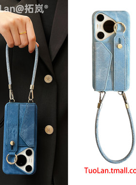 拓岚 适用华为pura70pro+新款手机壳高级牛仔布纹Pura80ultra卡包手腕带皮质挂绳nova15荣耀500magic87x605女