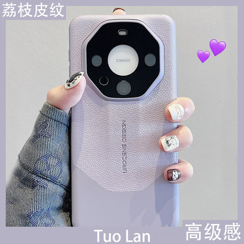 适用华为mate60pro仿皮保护壳