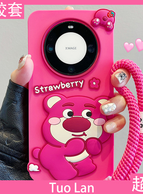 拓岚 适用华为mate60pro+手机壳pura70荣耀100新款立体硅胶套mate40pro玫红卡通草莓熊mate50挂绳30网红x50女
