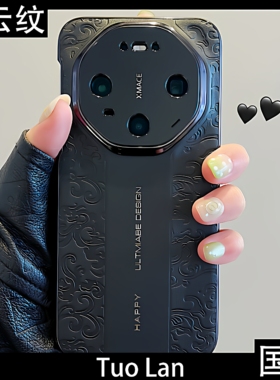 拓岚 适用华为mate80promax新款手机壳高级感黑色素皮国风mate70/60/50/40RS秒变非凡大师荣耀400magic8/x706