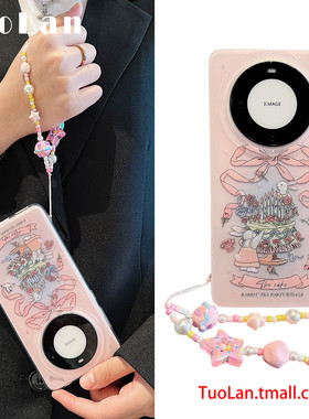 拓岚 适用华为mate60pro+手机壳少女粉p60pro玫瑰蛋糕兔子mate40pro挂绳mate50pro双层IMD硅胶p50/p40防摔女