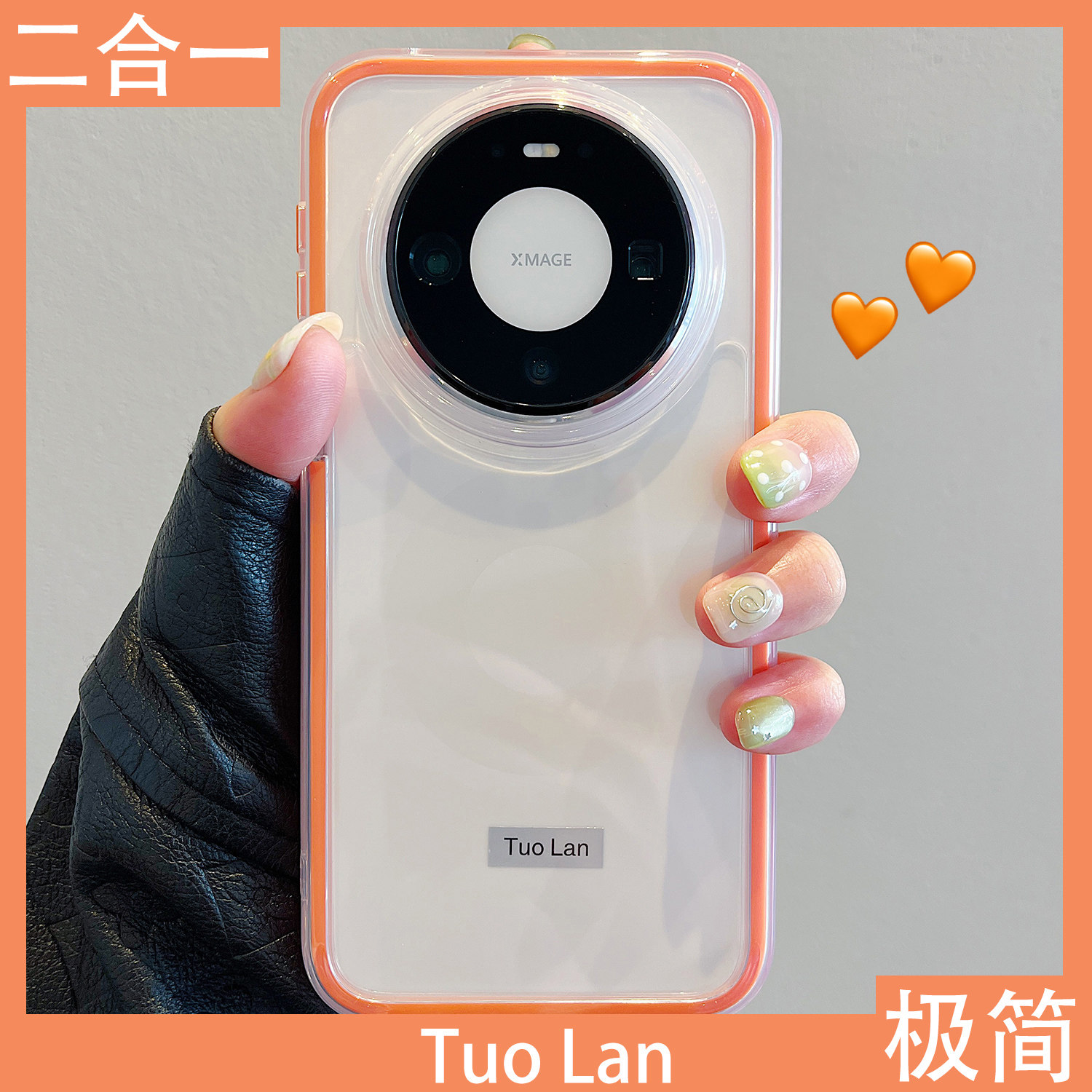 拓岚 适用华为mate80promax新款手机壳情侣简约透明二合一撞色边框mate70/60/50pro防摔pura70/80ultra男女套,3C数码配件,手机保护套/壳,淘宝优惠券,粉丝福利购,淘宝优惠卷