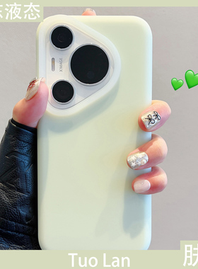 拓岚 适用华为pura70pro+手机壳mate80pro新款Pura70ultra果冻液态硅胶p80pro肤感情侣mate80/70/60pro网红女
