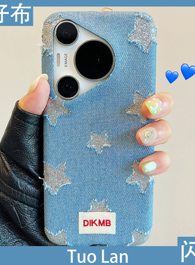 拓岚 适用华为pura70pro+新款手机壳秋冬日韩Pura80pro牛仔布纹蓝色高级感闪粉星星mate70/60pro防摔网红女潮