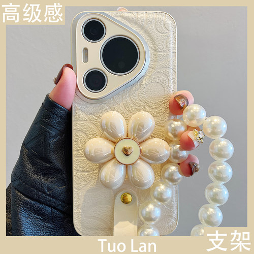 适用华为pura70pro高级感保护壳