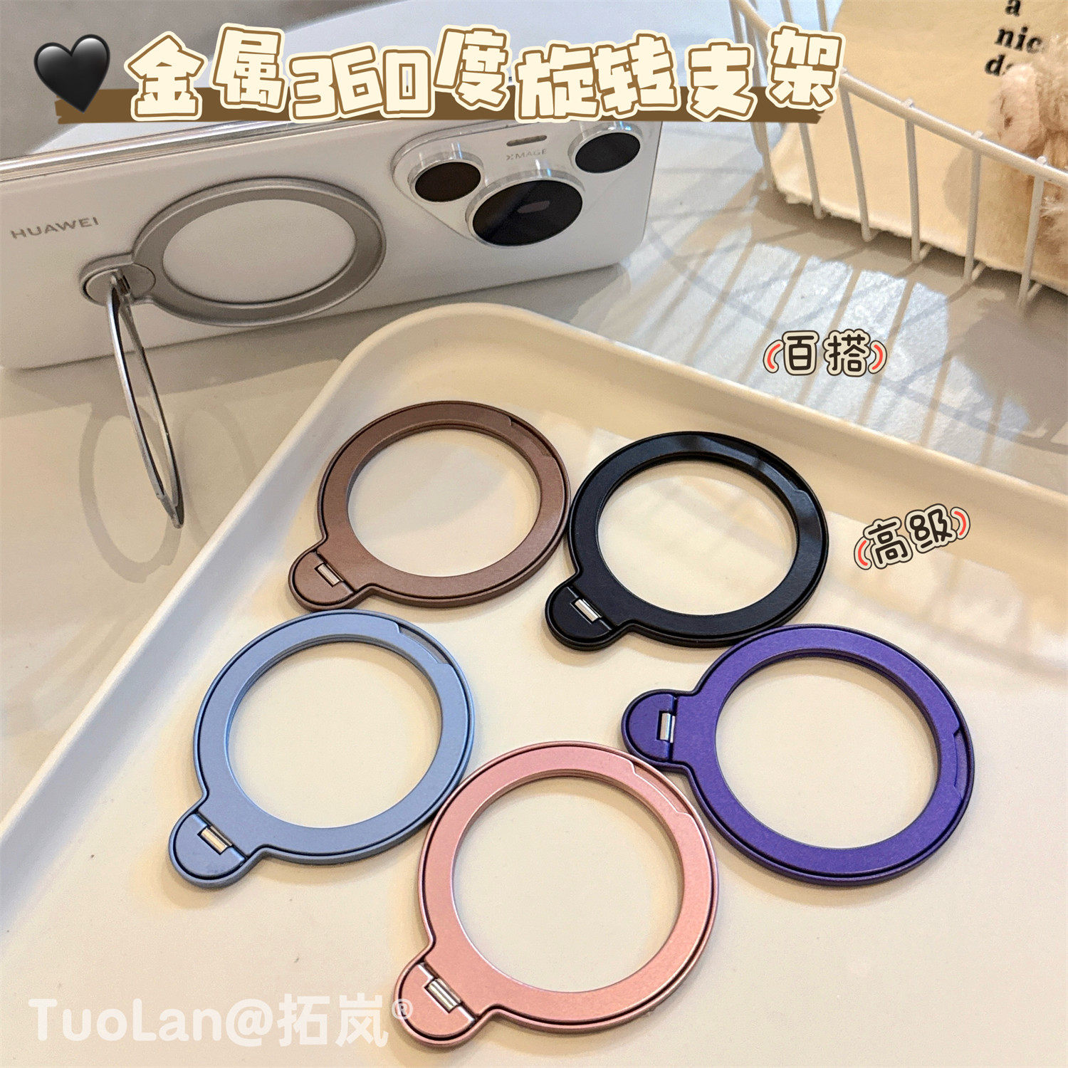 拓岚 2025年新款金属Magsafe磁吸黏贴式360度旋转支架支点指环扣超薄懒人桌面追剧适用苹果华为小米手机支架,3C数码配件,手机支架/手机座,淘宝优惠券,粉丝福利购,淘宝优惠卷