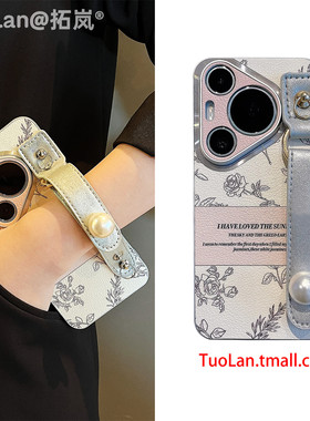 拓岚 适用华为pura70pro+斜跨手机壳ultra小香风p60荣耀200素描花朵皮质腕带挂绳nova12/11女magic6/x50全包