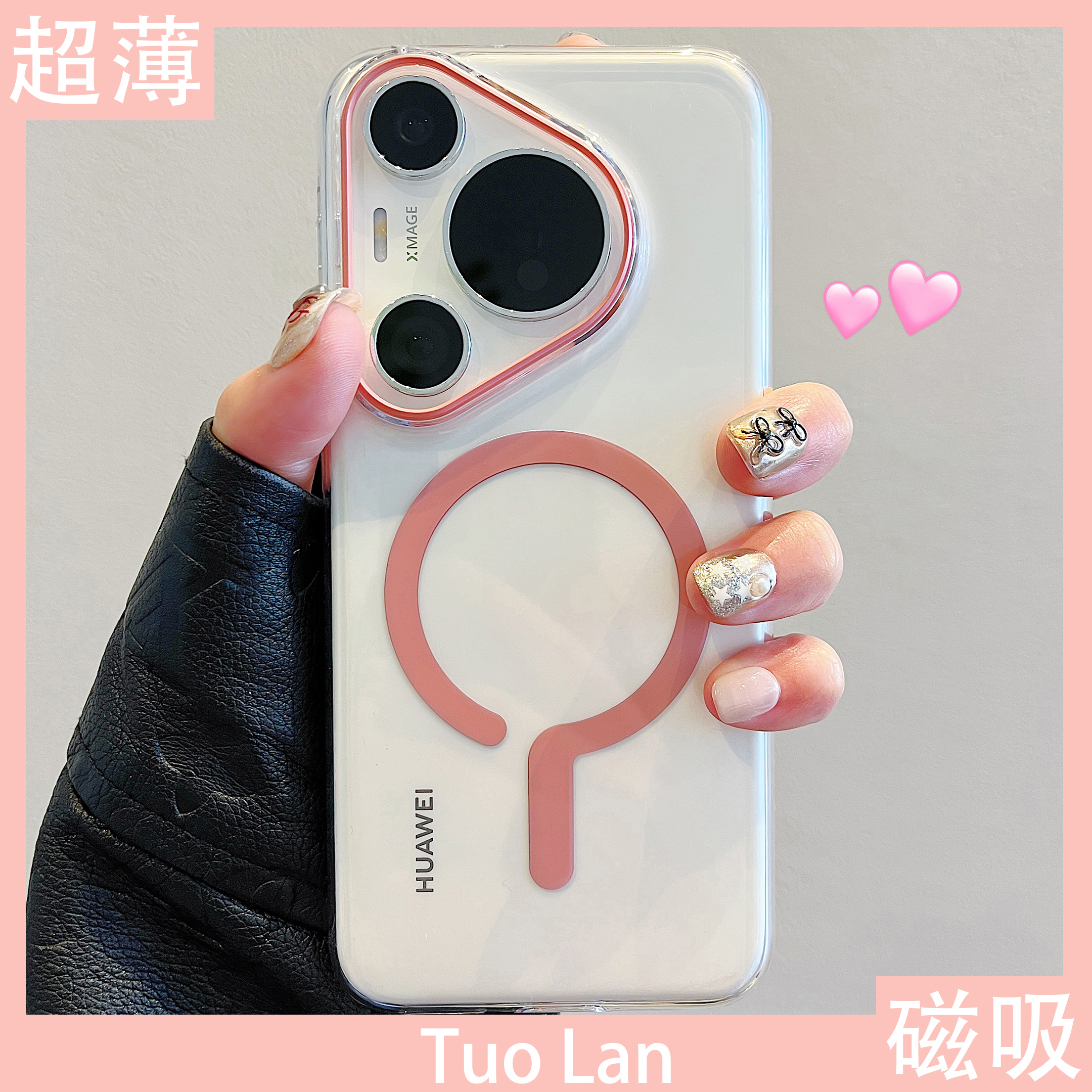 适用华为pura70pro磁吸超薄壳